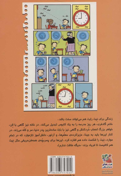 بیگ نیت 5